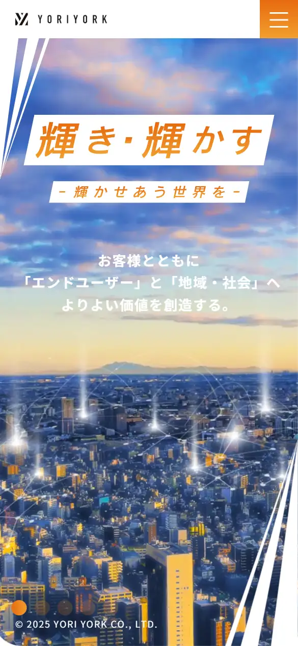 株式会社Yoriyorkの公式サイトの画面(スマートフォン)