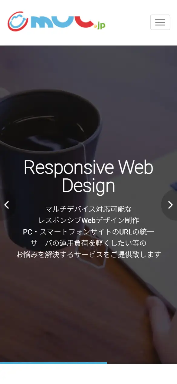 MUC有限会社の公式サイトの画面(スマートフォン)