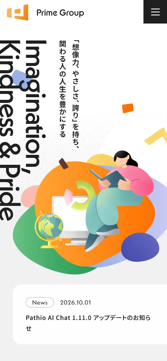 株式会社プライムネットの公式サイトの画面(スマートフォン)