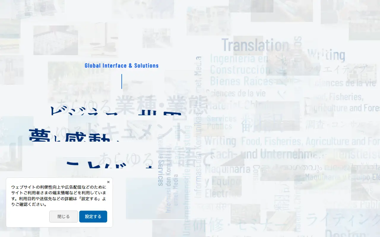 株式会社サン・フレアの公式サイトの画面(PC)