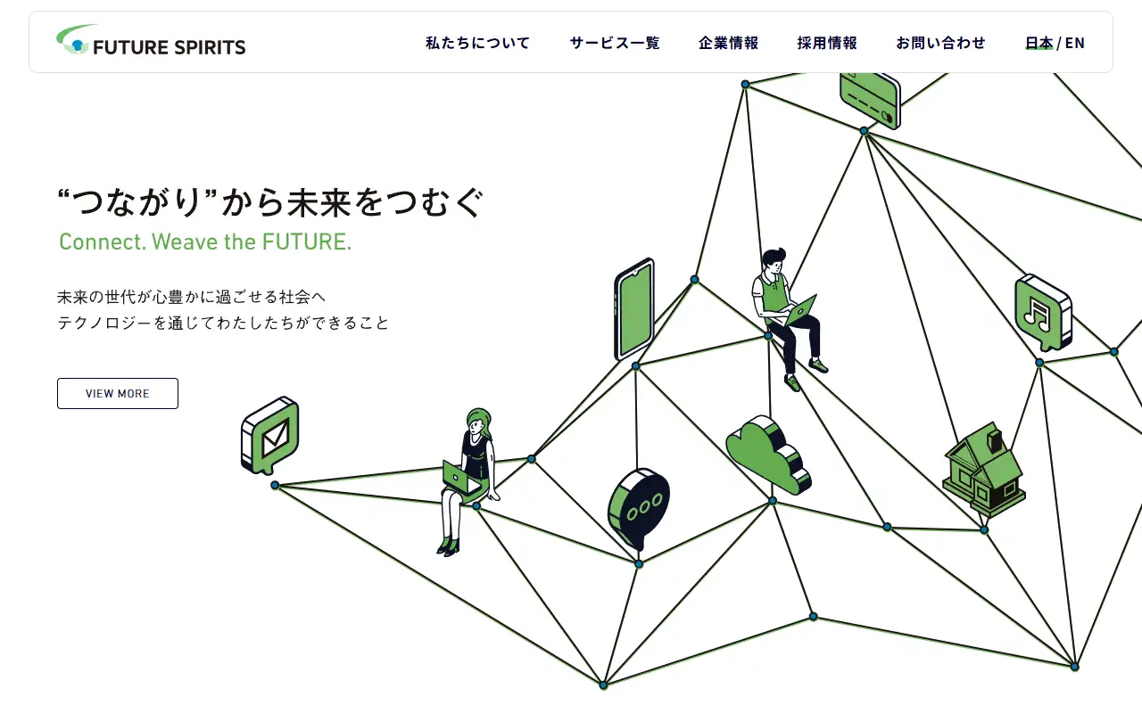 株式会社フューチャースピリッツの公式サイトの画面(PC)