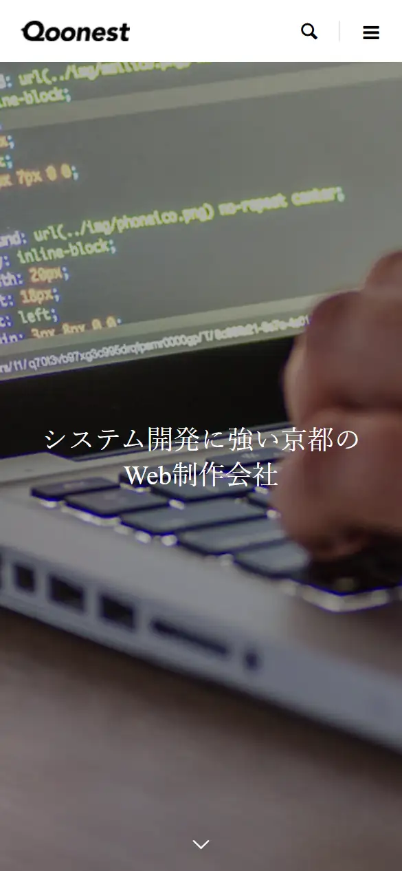 株式会社Qoonestの公式サイトの画面(スマートフォン)