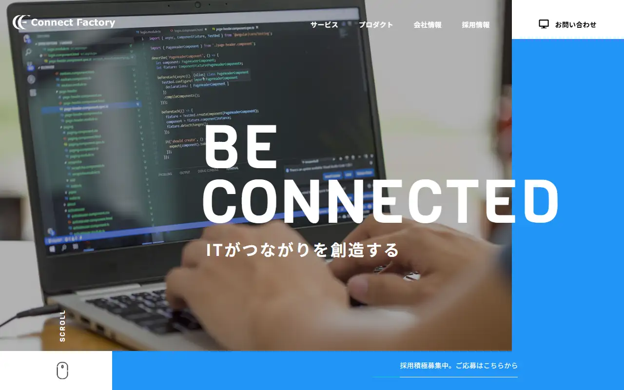 株式会社コネクトファクトリーの公式サイトの画面(PC)
