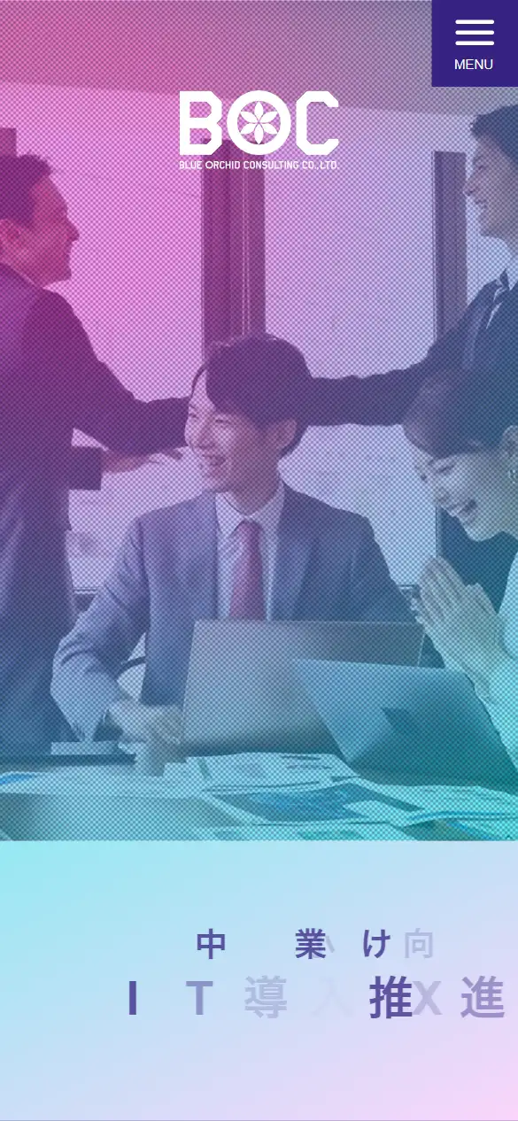 株式会社ブルーオーキッドコンサルティングの公式サイトの画面(スマートフォン)