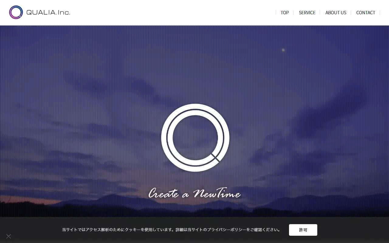 株式会社クオリアの公式サイトの画面(PC)