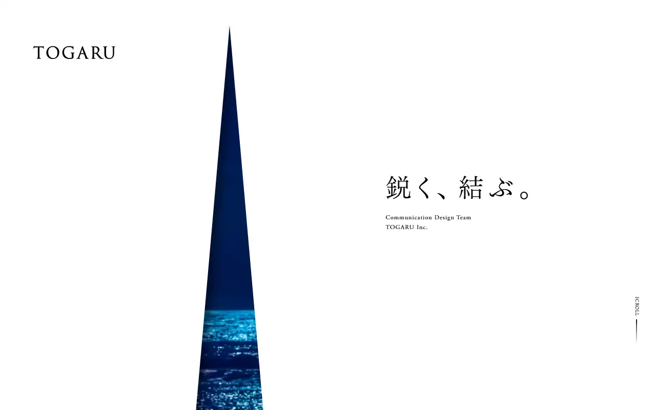 トガル株式会社の公式サイトの画面(PC)