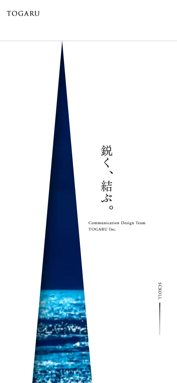 トガル株式会社の公式サイトの画面(スマートフォン)