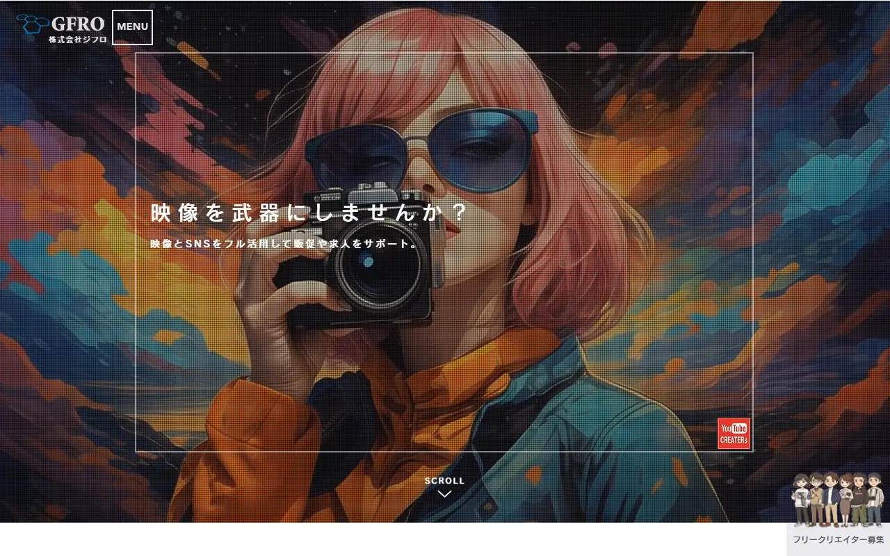 株式会社ジフロの公式サイトの画面(PC)
