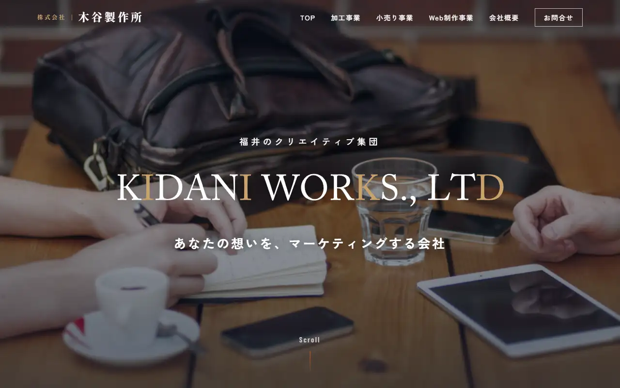 株式会社木谷製作所の公式サイトの画面(PC)