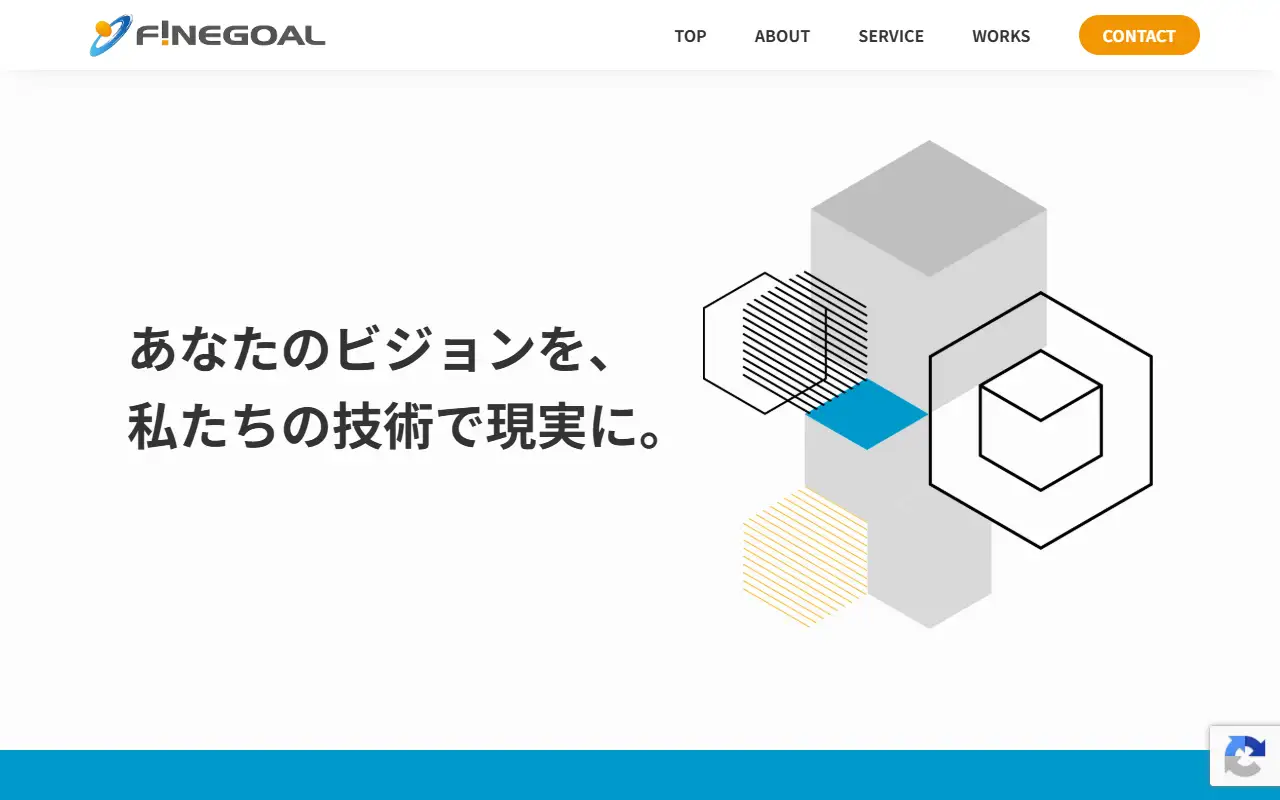 株式会社ファインゴールの公式サイトの画面(PC)