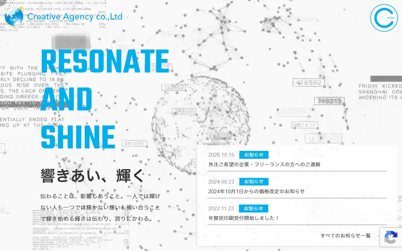 株式会社 Creative Agencyの公式サイトの画面(PC)