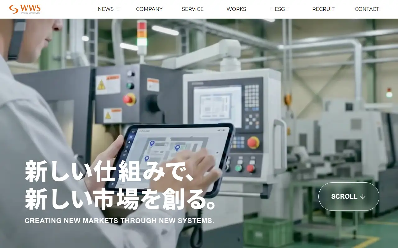 株式会社World Wide Systemの公式サイトの画面(PC)