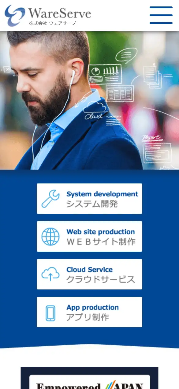 (株)ウェアサーブの公式サイトの画面(スマートフォン)