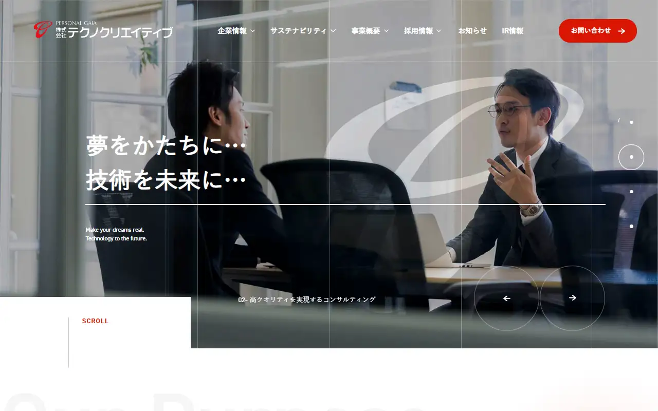 株式会社テクノクリエイティブの公式サイトの画面(PC)