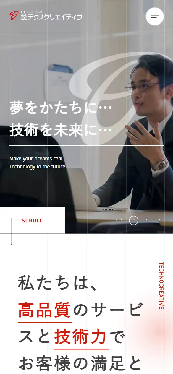株式会社テクノクリエイティブの公式サイトの画面(スマートフォン)