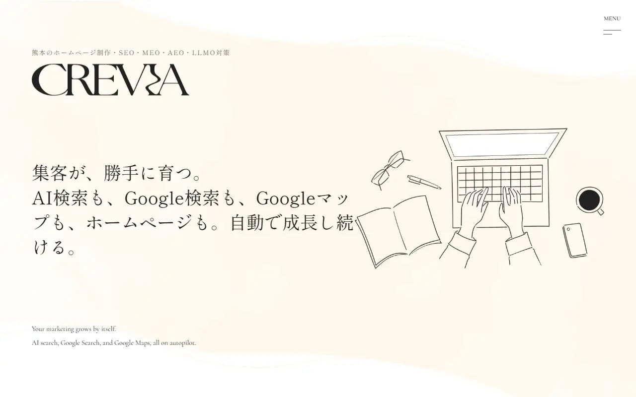 株式会社CREVIAの公式サイトの画面(PC)
