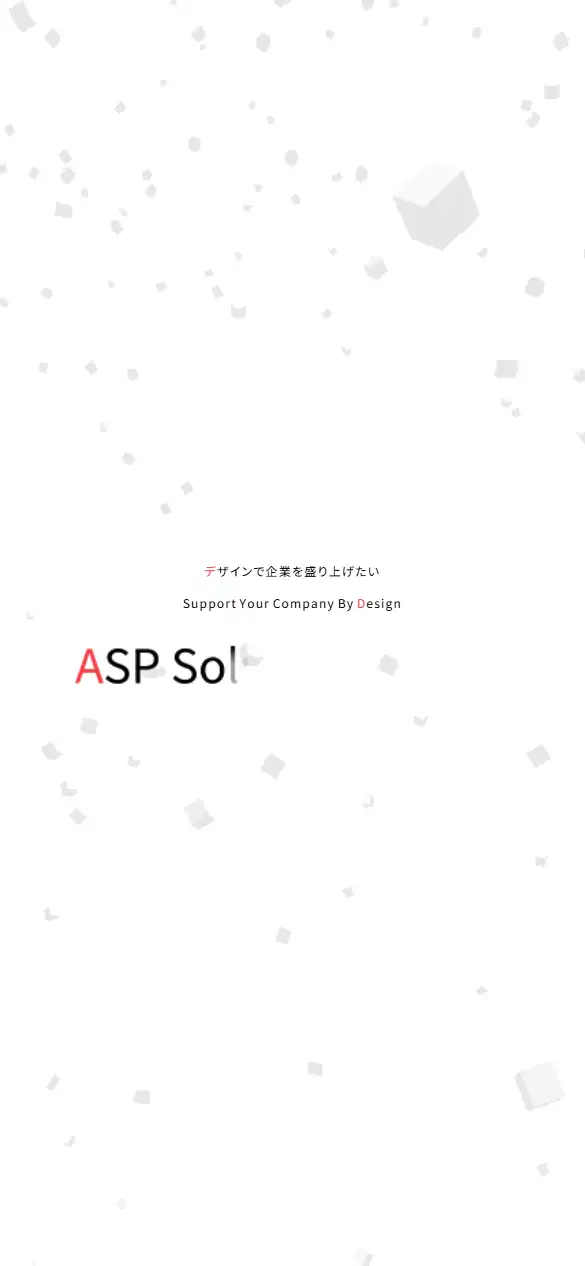 株式会社ASPソリューションの公式サイトの画面(スマートフォン)