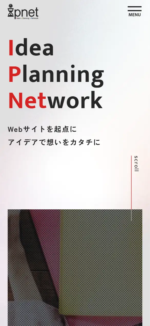 株式会社ipnetの公式サイトの画面(スマートフォン)