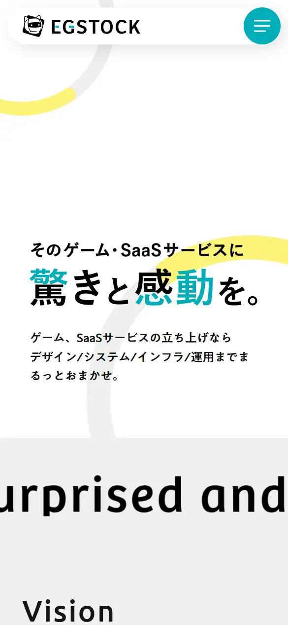 株式会社EGSTOCKの公式サイトの画面(スマートフォン)