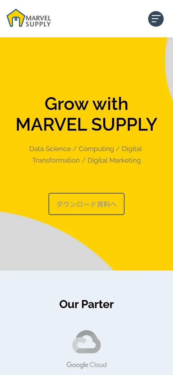 有限会社マーベルサプライの公式サイトの画面(スマートフォン)