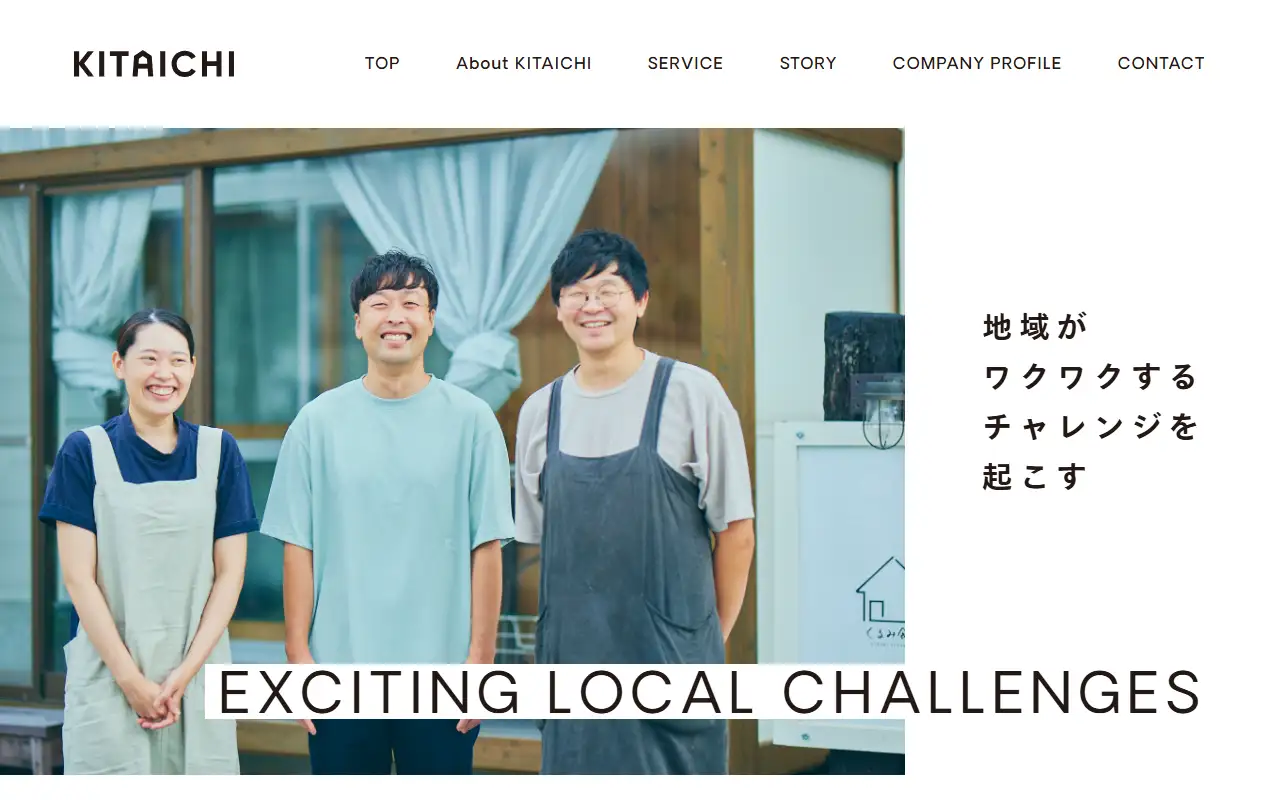 株式会社KITAICHIの公式サイトの画面(PC)