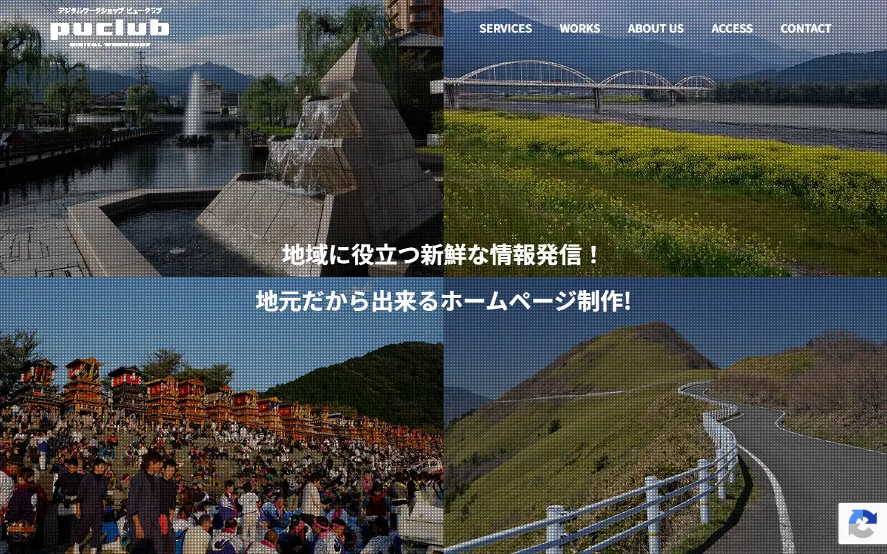 藤田電機株式会社の公式サイトの画面(PC)