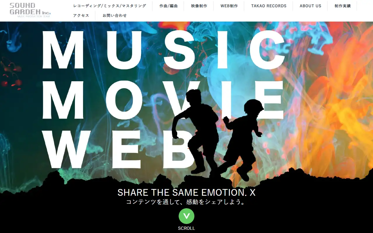 株式会社 SOUND GARDENの公式サイトの画面(PC)