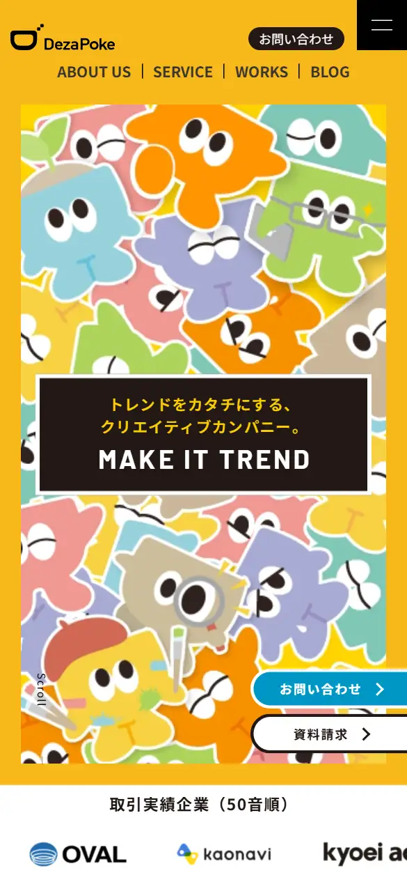 株式会社デザポケの公式サイトの画面(スマートフォン)