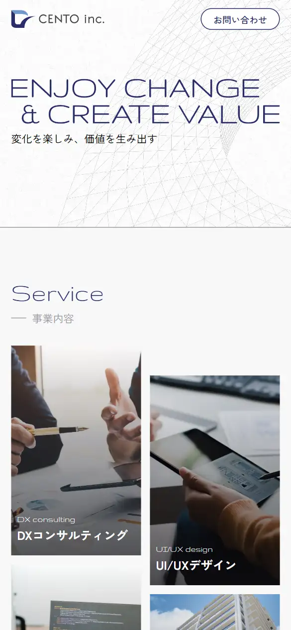株式会社CENTOの公式サイトの画面(スマートフォン)