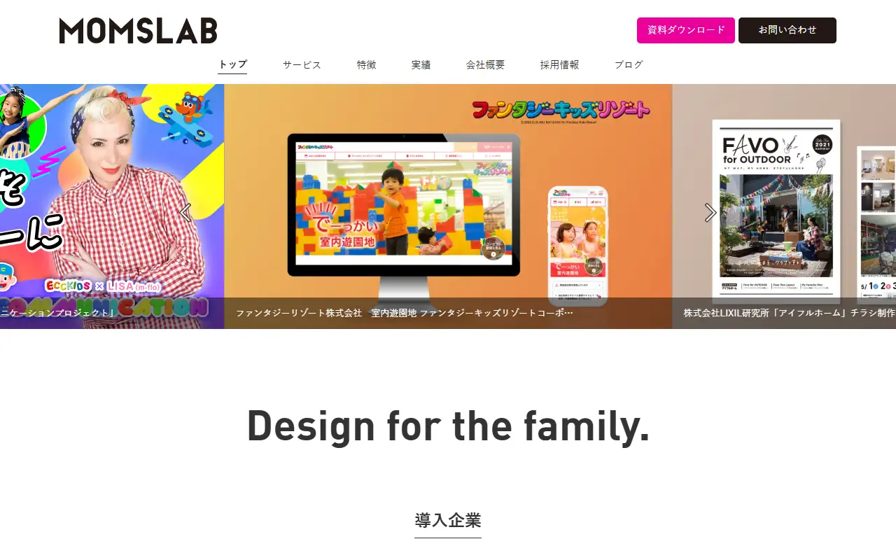 マムズラボ株式会社の公式サイトの画面(PC)
