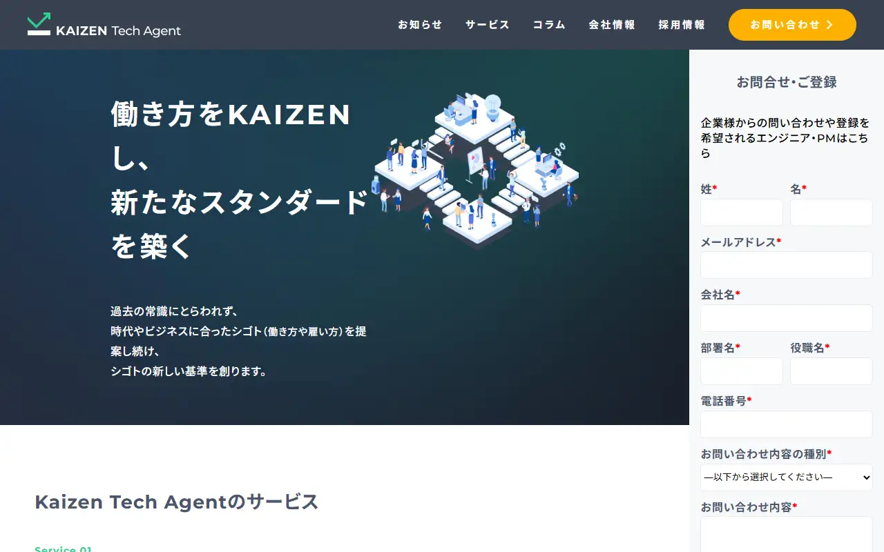 株式会社ハイウェルの公式サイトの画面(PC)