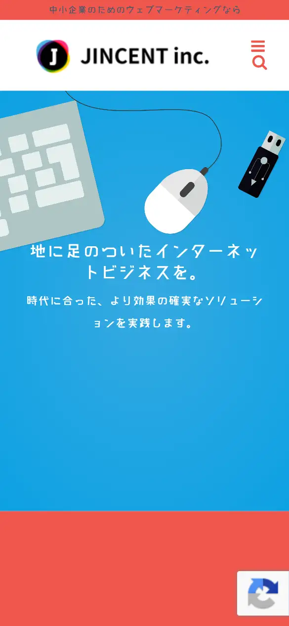 株式会社JINCENTの公式サイトの画面(スマートフォン)