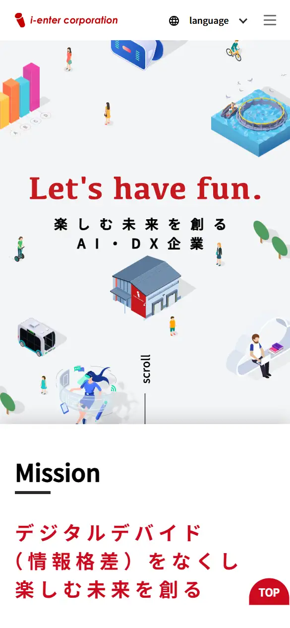 株式会社アイエンターの公式サイトの画面(スマートフォン)