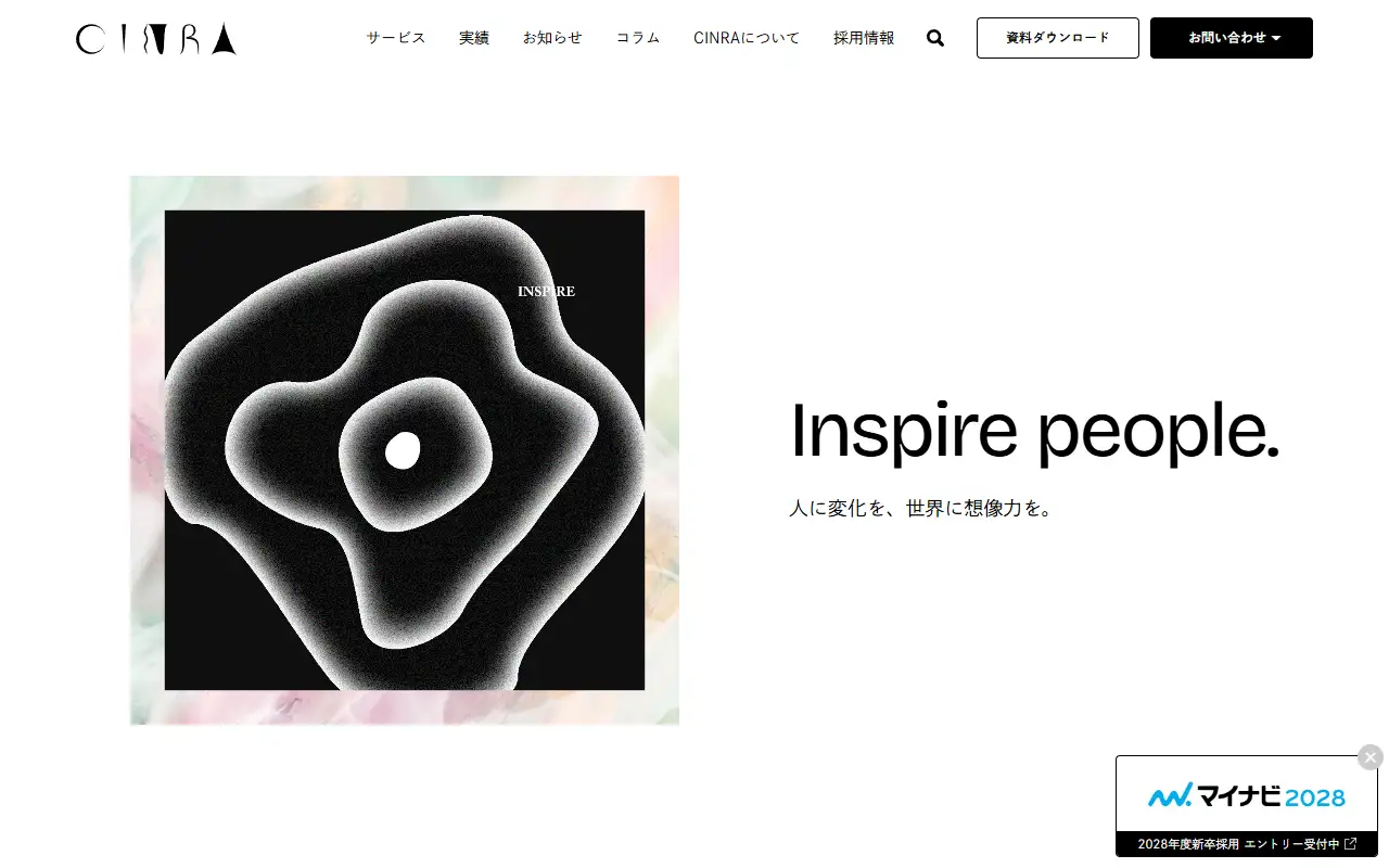 株式会社cinraの公式サイトの画面(PC)