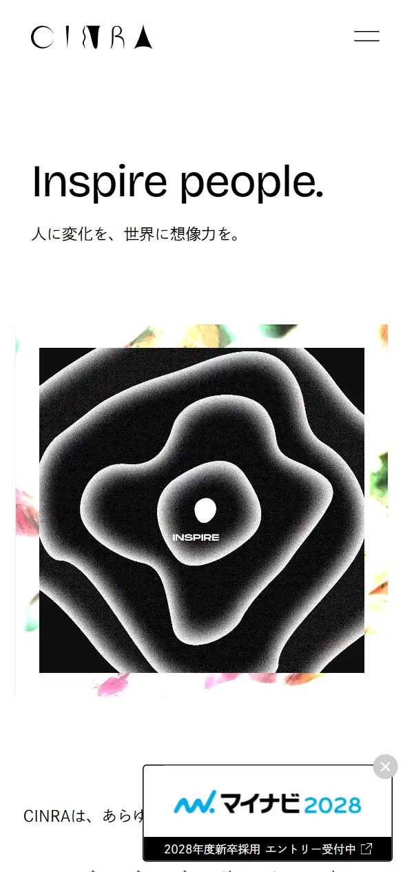 株式会社cinraの公式サイトの画面(スマートフォン)