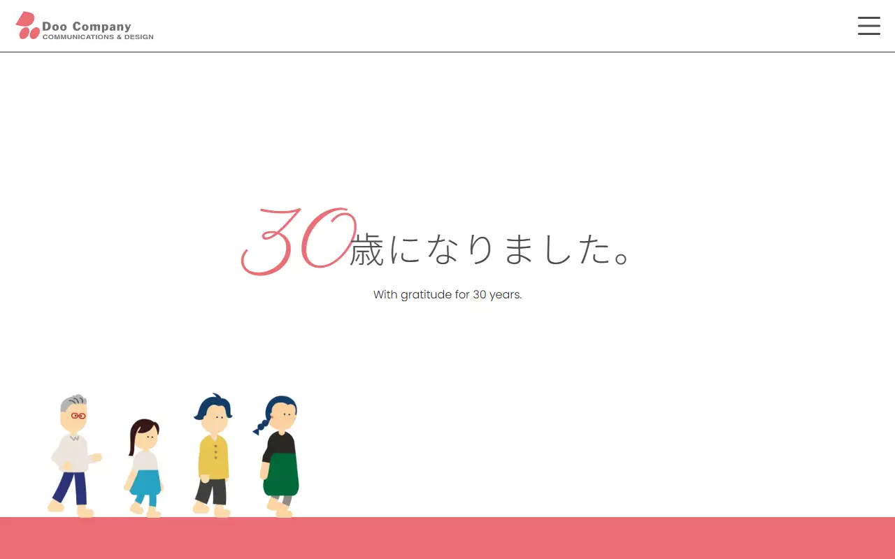 株式会社ドゥカンパニーの公式サイトの画面(PC)