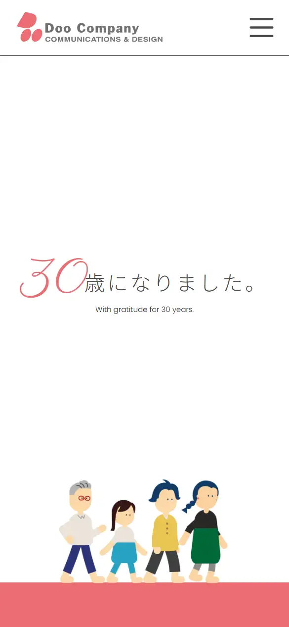 株式会社ドゥカンパニーの公式サイトの画面(スマートフォン)