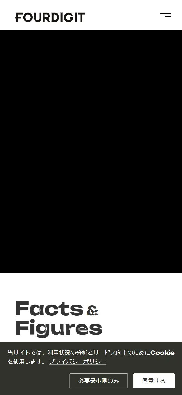 株式会社フォーデジットの公式サイトの画面(スマートフォン)