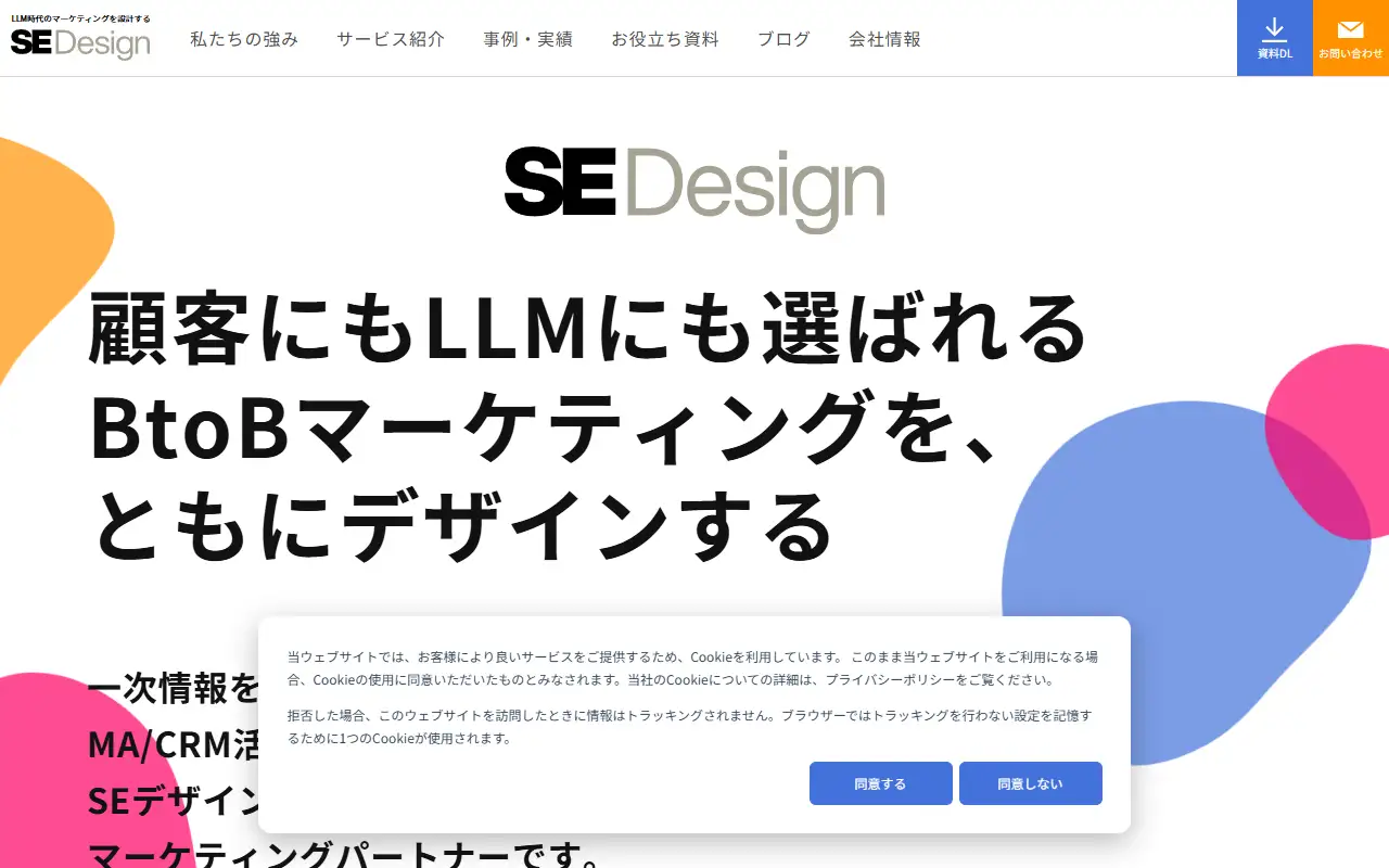 株式会社SEデザインの公式サイトの画面(PC)
