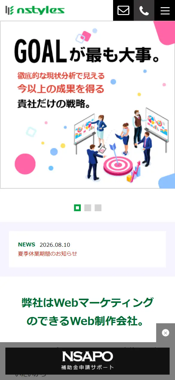 N-STYLES株式会社の公式サイトの画面(スマートフォン)
