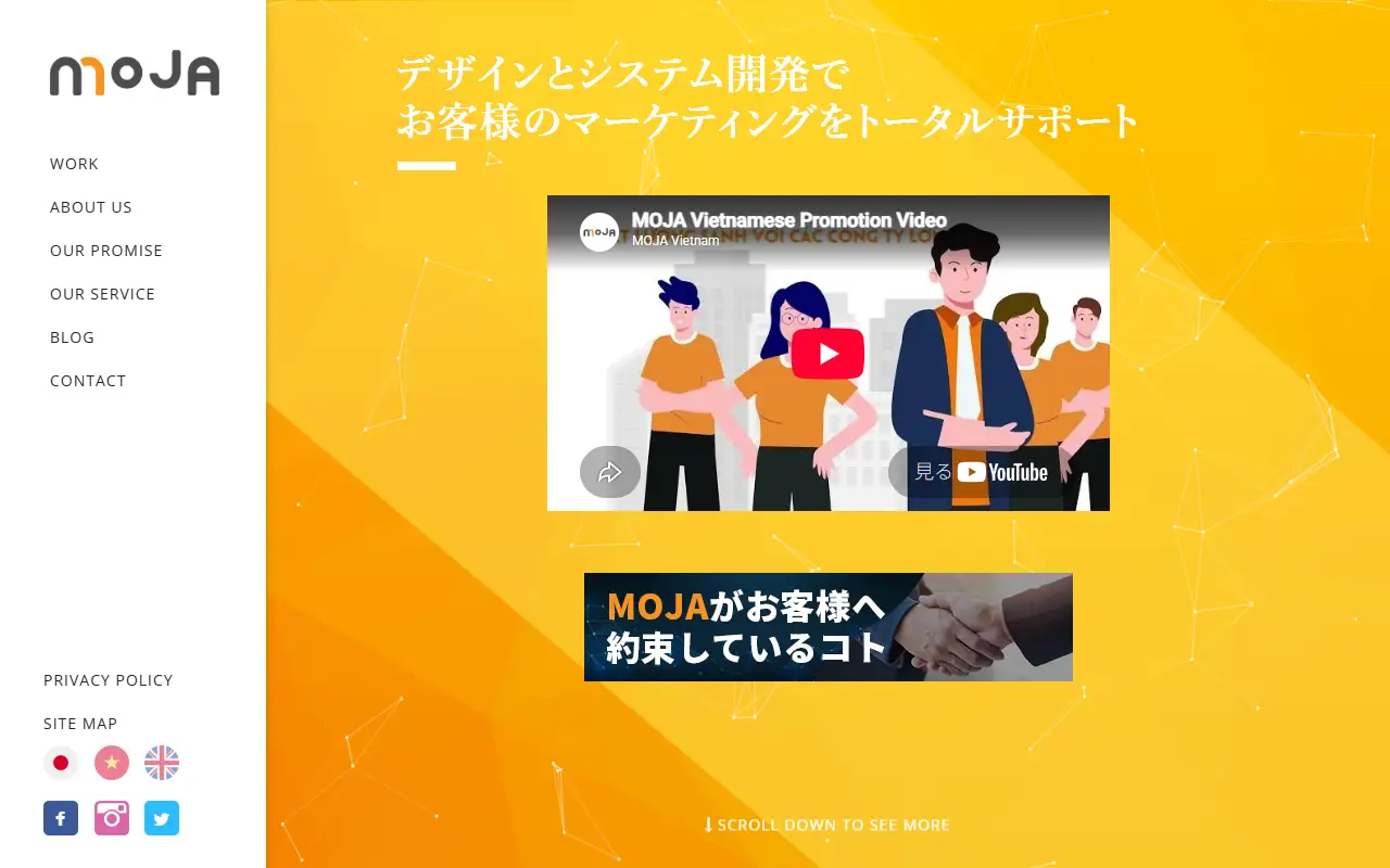 株式会社MOJAの公式サイトの画面(PC)
