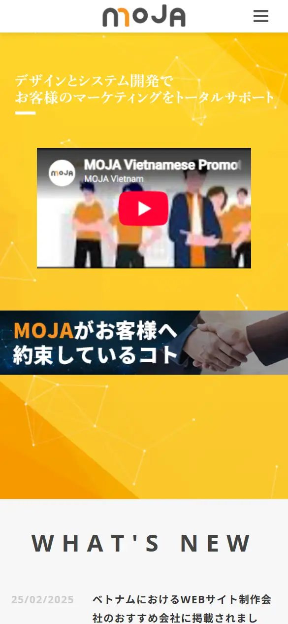 株式会社MOJAの公式サイトの画面(スマートフォン)