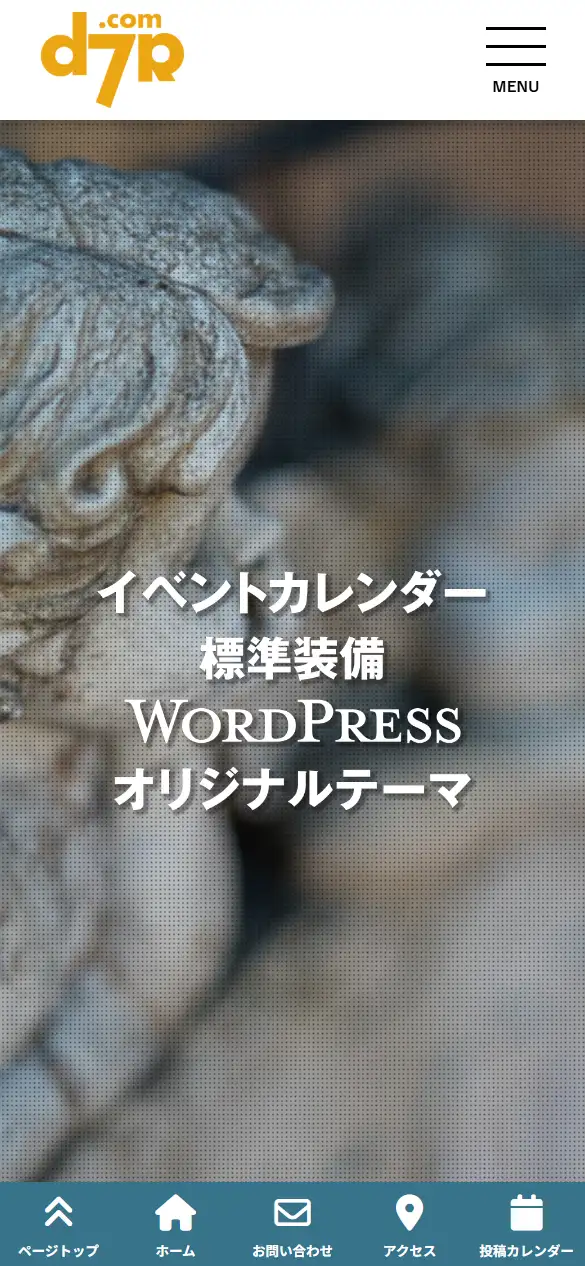 有限会社ダウンアンダーの公式サイトの画面(スマートフォン)