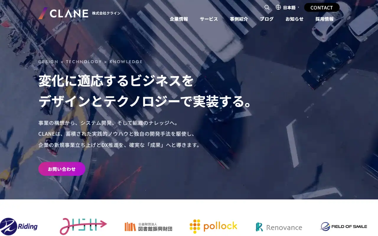 株式会社CLANEの公式サイトの画面(PC)