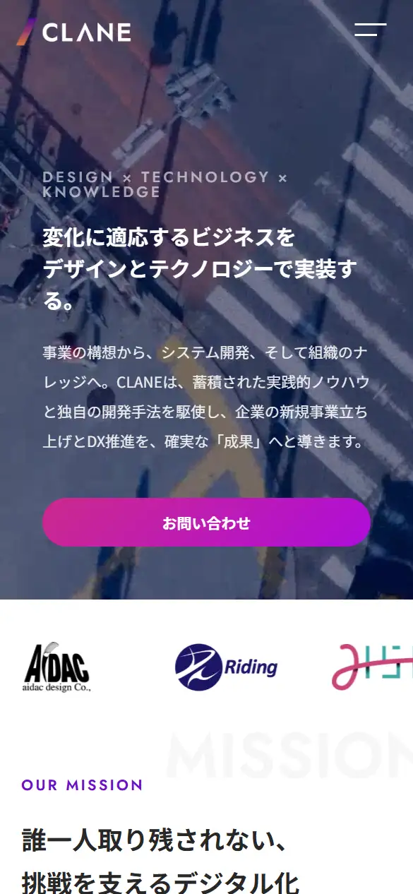 株式会社CLANEの公式サイトの画面(スマートフォン)