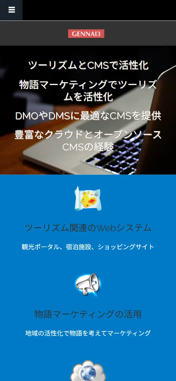 Gennai3株式会社の公式サイトの画面(スマートフォン)