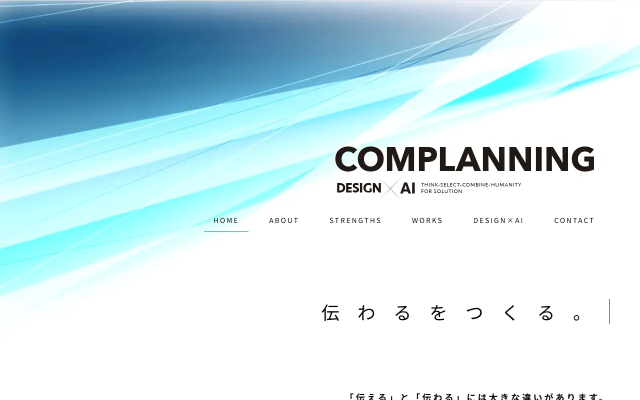 株式会社コムプランニングの公式サイトの画面(PC)