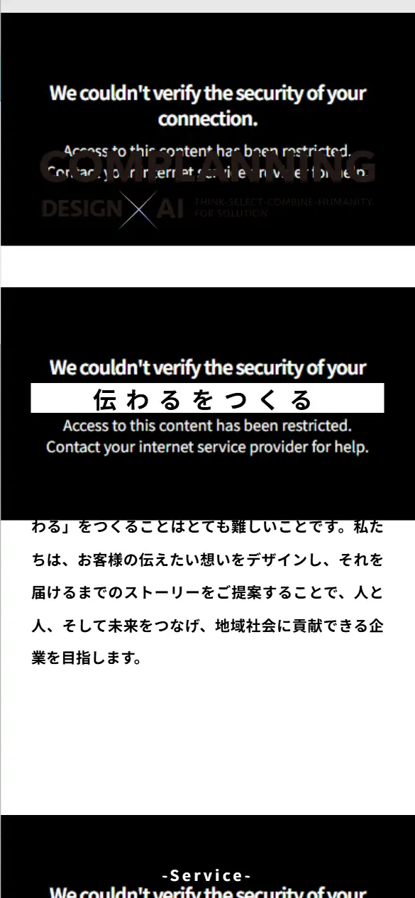 株式会社コムプランニングの公式サイトの画面(スマートフォン)
