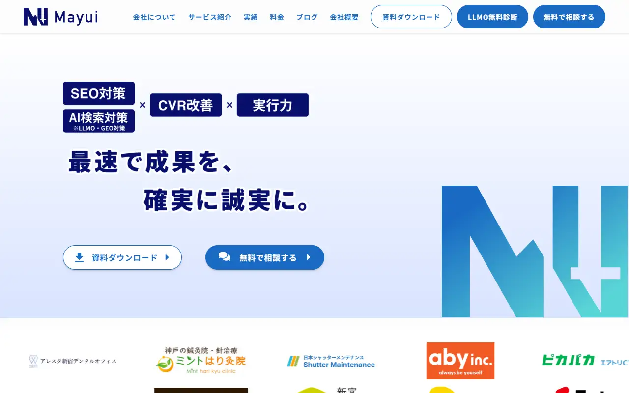 株式会社Mayuiの公式サイトの画面(PC)