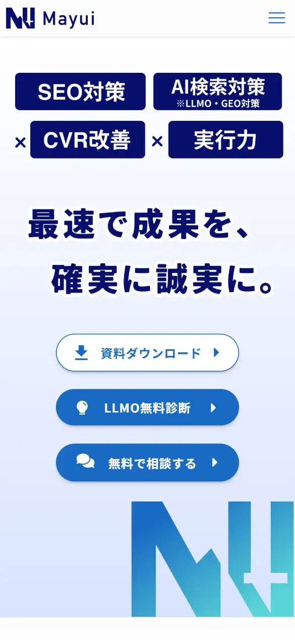 株式会社Mayuiの公式サイトの画面(スマートフォン)